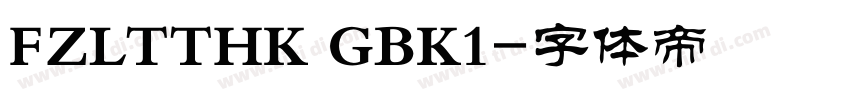 FZLTTHK GBK1字体转换